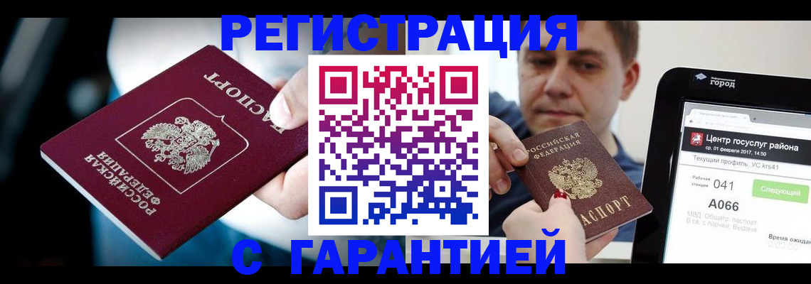 регистрация в Ишиме