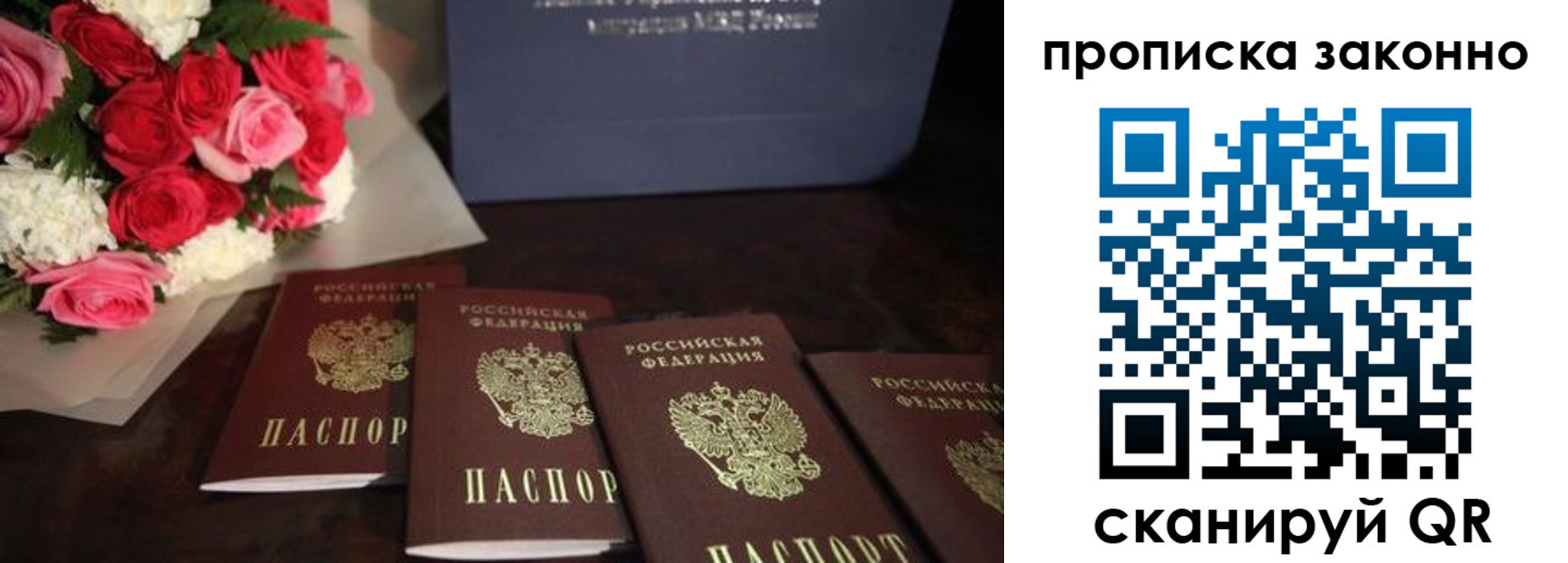 купить прописку в Ишиме