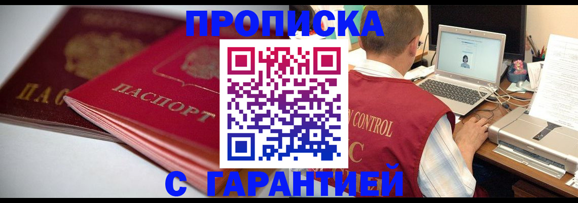 пропишу в квартире в Ишиме