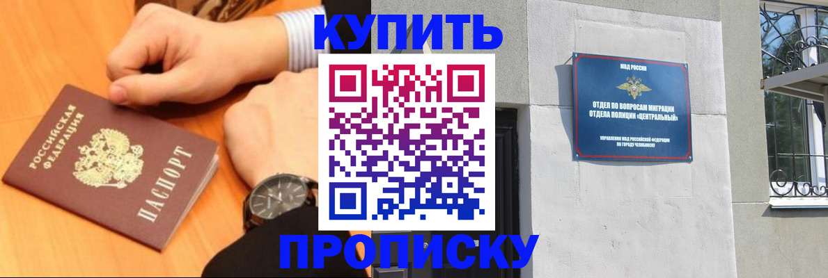 временная регистрация поиск в Ишиме