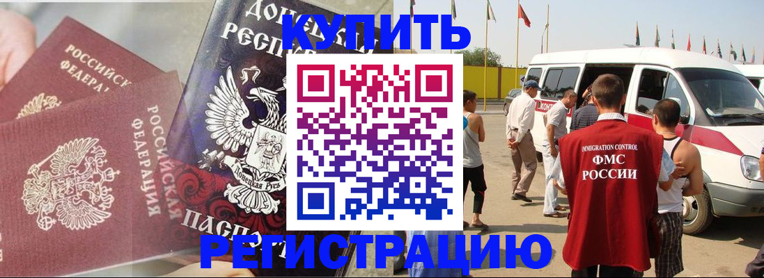 временная регистрация для школы в Ишиме