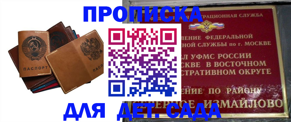 прописка паспорт в Ишиме
