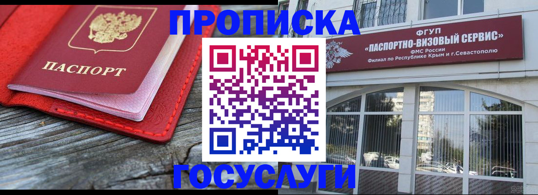 прописка иностранных граждан в Ишиме