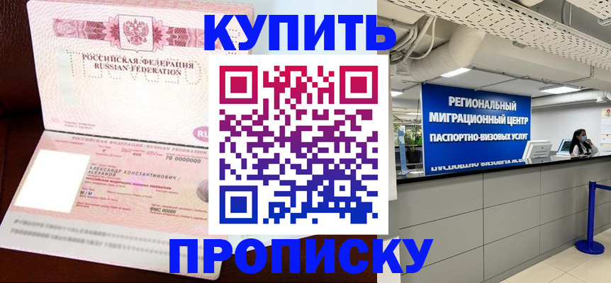 временная регистрация гарантия в Ишиме