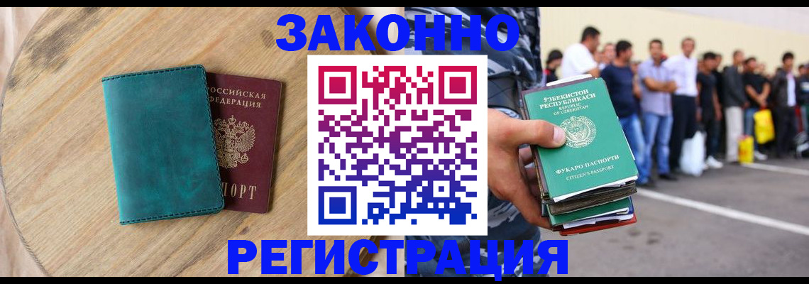 прописка для школы в Ишиме