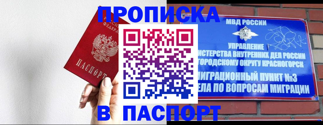 временная регистрация госуслуги в Ишиме